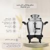 سماور رواجاقی عالی نسب مدل Abgineh ظرفیت 5 لیتر ✅ ارسال رایگان ✅ - Image 3