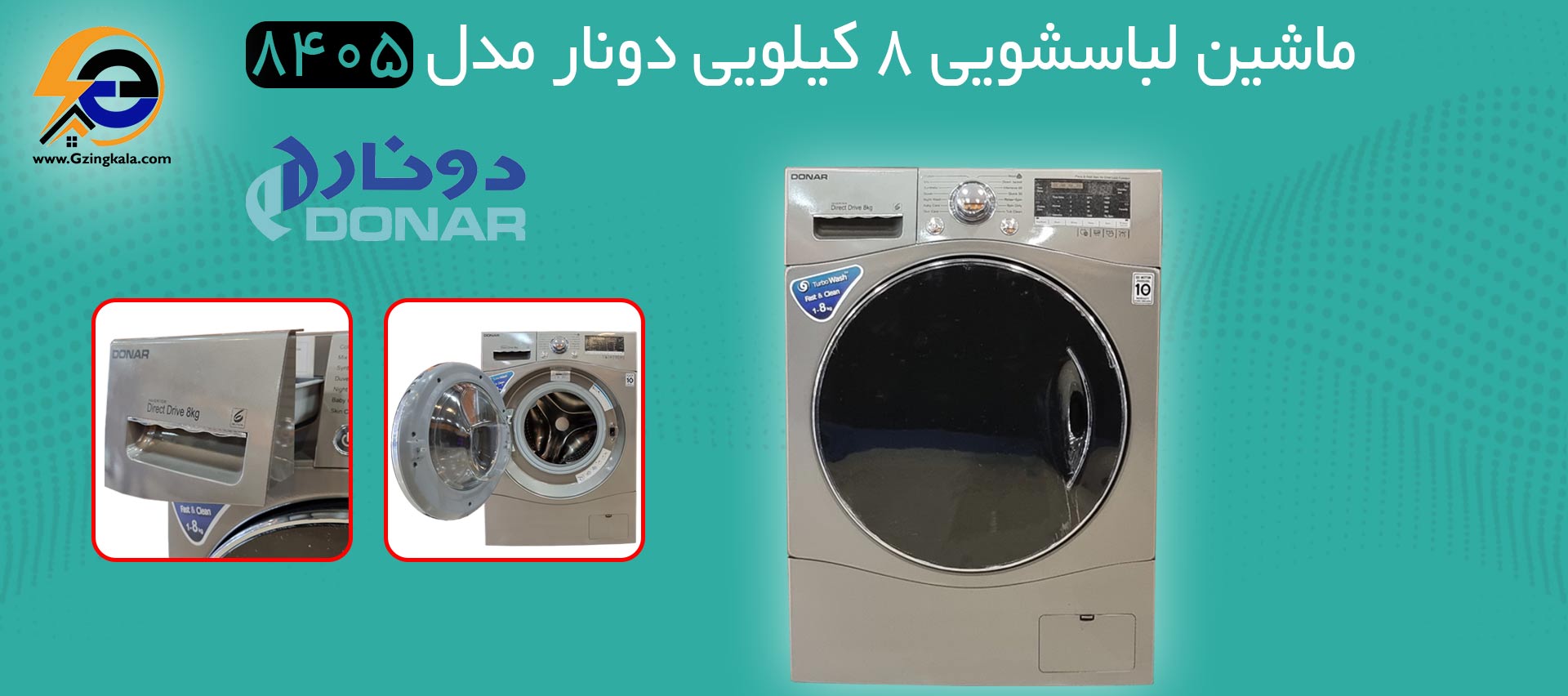 ماشین لباسشویی 8 کیلویی دونار مدل 8405