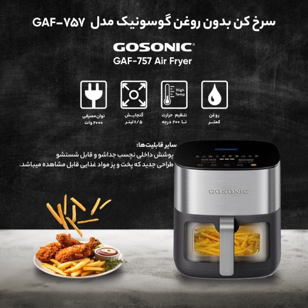 قیمت و مشخصات سرخ کن بدون روغن گوسونیک مدل GAF-757