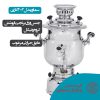 سماور گازی گروه صنعتی برادران سیفی مدل 2002 گنجایش 7 لیتر