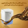ماشین لباسشویی اینترنشنال آنیل مدل تک قلو