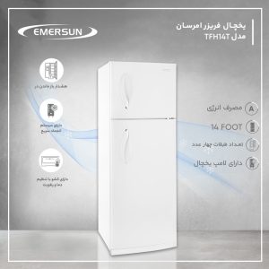 یخچال 17 فوت امرسان مدل TFH17T350