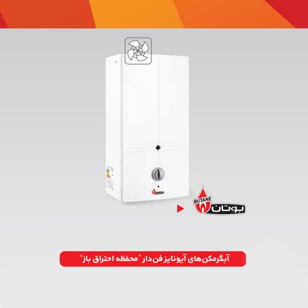 آبگرمکن دیواری بوتان مدل B3315if