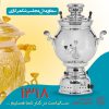 سماور گازی گروه صنعتی برادران سیفی مدل مجلسی شکمی گازی گنجایش 20 لیتر