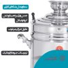 سماور گازی گروه صنعتی برادران سیفی مدل بشکه ای گنجایش 100 لیتر
