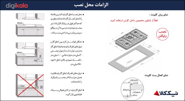 اجاق گاز صفحه ای نیک کالا مدل SGH 101